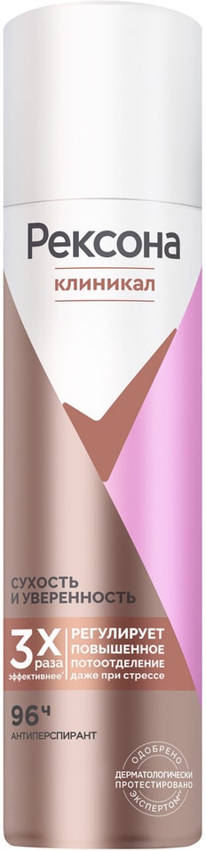 Антиперспирант-спрей Рексона Clinical Protection Сухость и Уверенность защита 96 часов 150мл 439₽