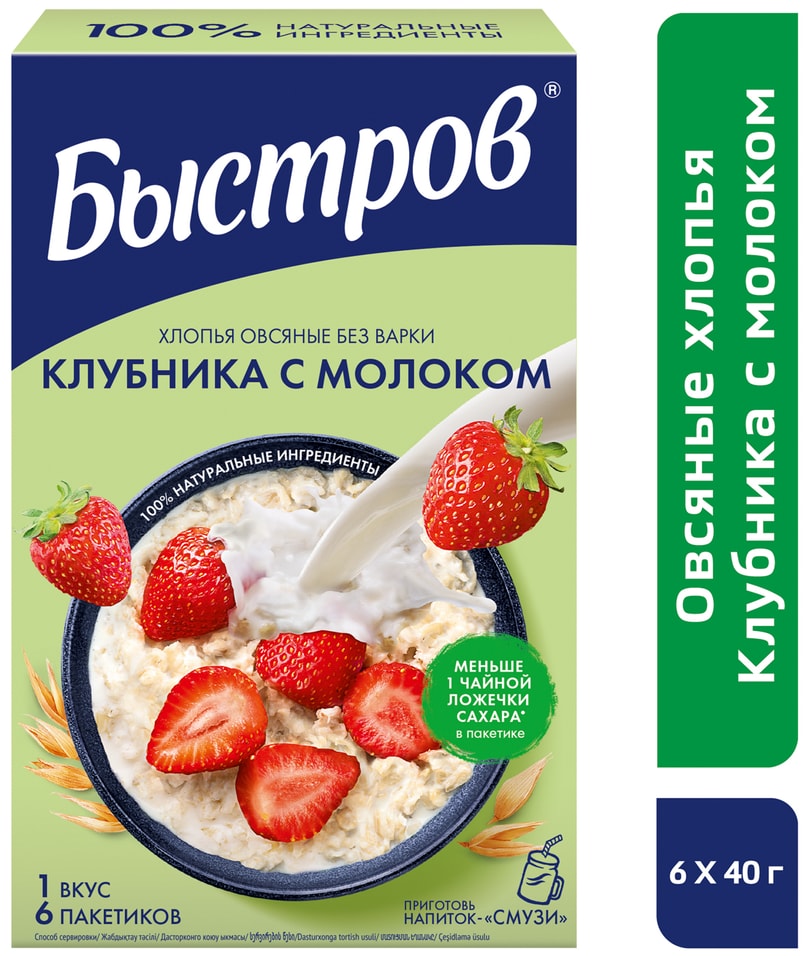 Хлопья Быстров овсяные Без варки Клубника с молоком 240г