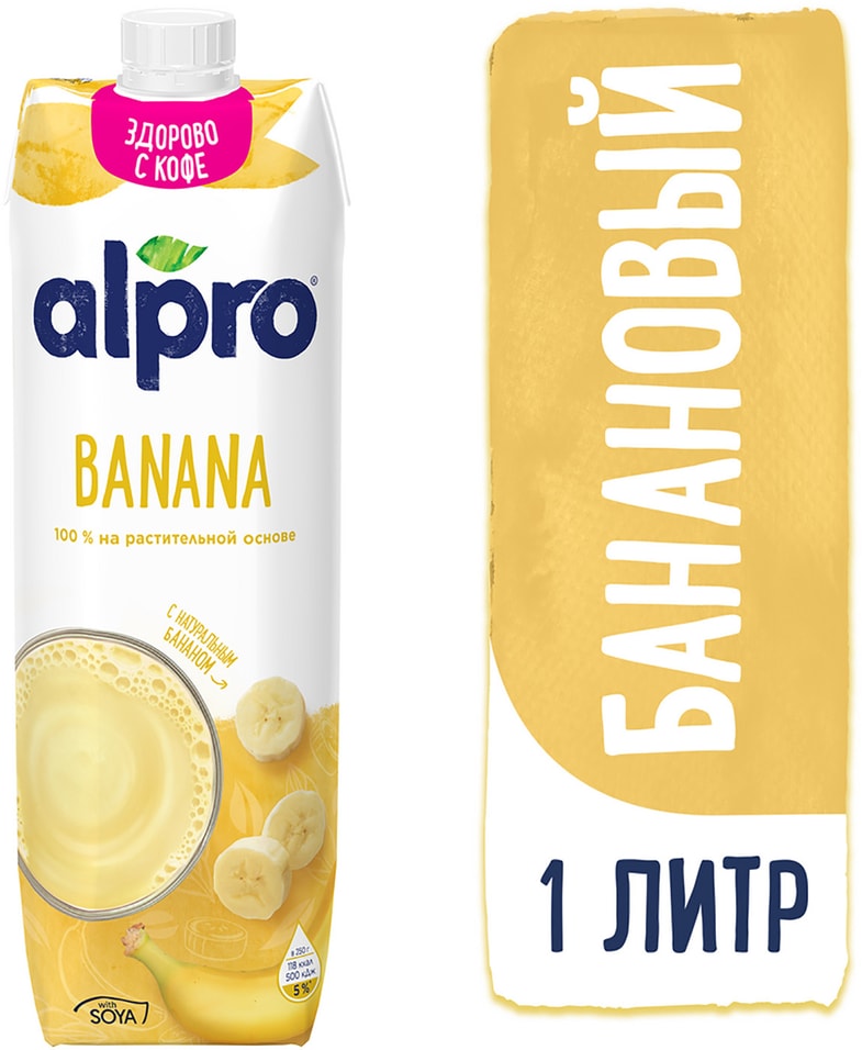 Напиток соевый Alpro Banana обогащенный кальцием 1л