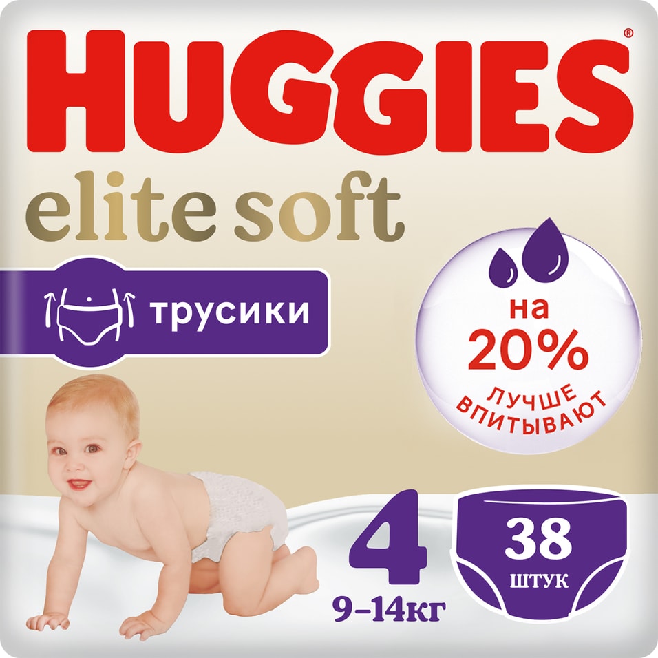 Подгузники трусики Huggies Elite Soft 9-14кг 4 размер 38шт