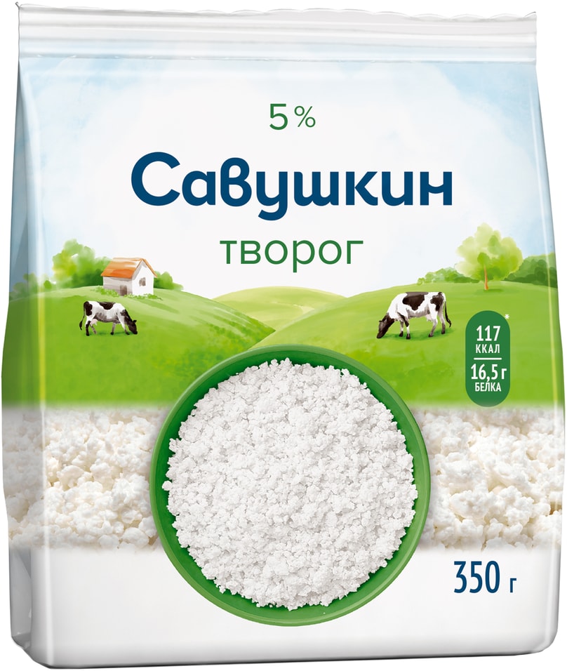Творог Савушкин Рассыпчатый 5% 350г. Доставим до двери!
