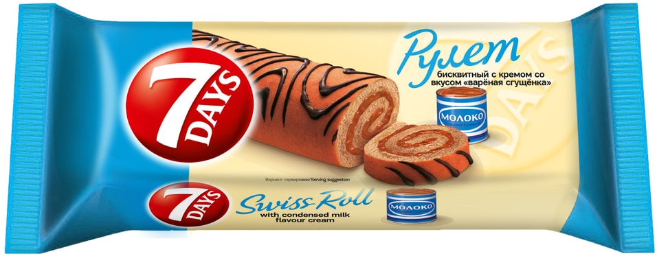 Рулет 7Days бисквитный с кремом со вкусом вареная сгущенка 200г 120₽