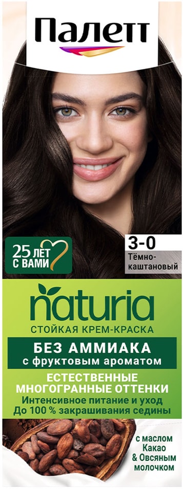 Крем-краска для волос Палетт Naturia 3-0 Темно-каштановый 110мл 239₽