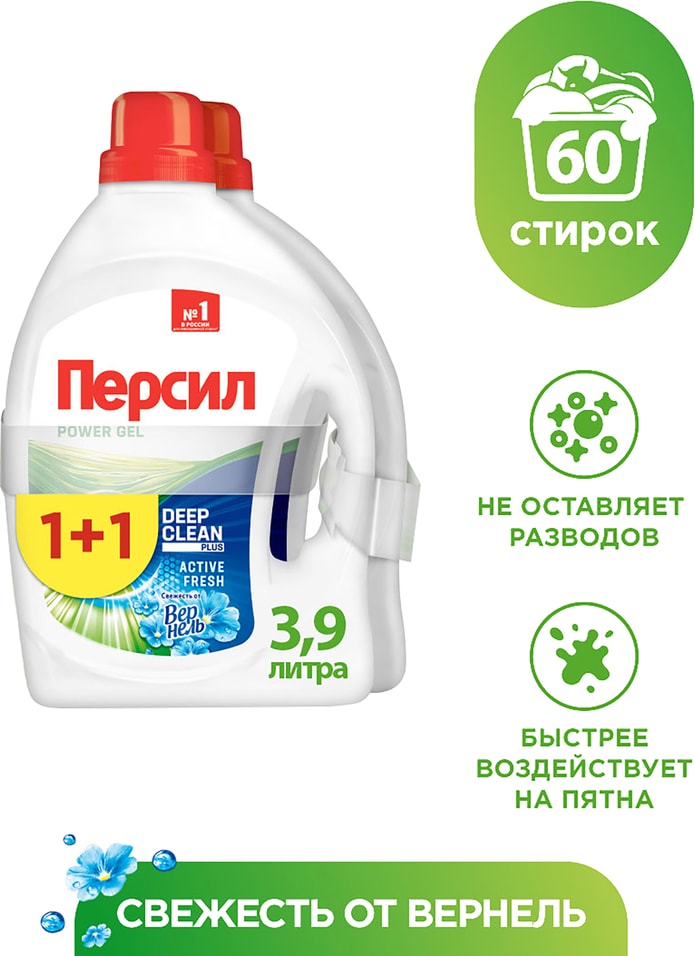 Гель для стирки Персил Свежесть от Вернель для белого белья 2195л 60 стирок 1259₽