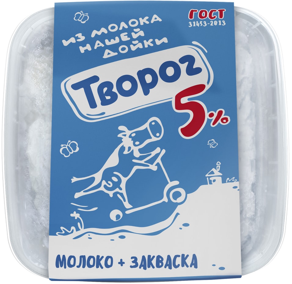 Творог из молока Нашей дойки 5% 450г. Доставим до двери!