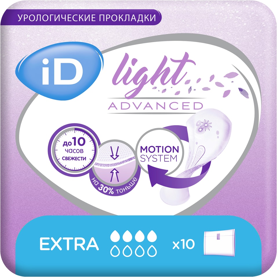 Прокладки ID Light Advanced Extra урологические 10шт