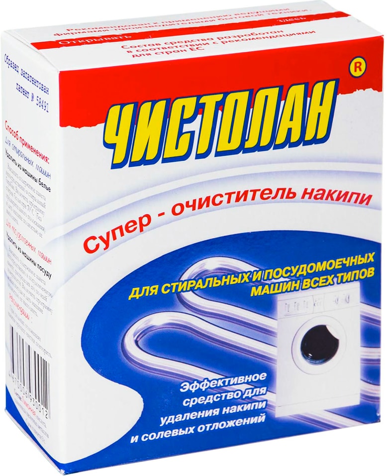 Средство от накипи Чистолан для стиральной и посудомоечной машины 250г от Vprok.ru