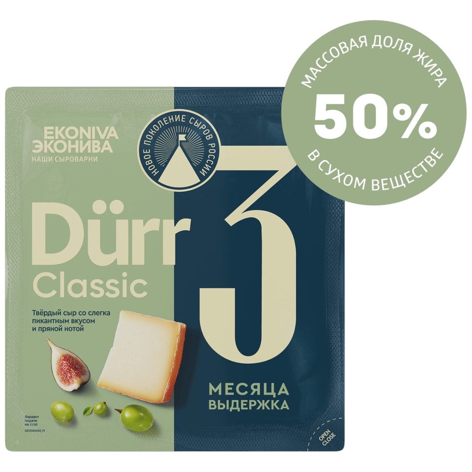 Сыр ЭкоНива Dürr Classic 3 месяца выдержки твердый 50% 200г