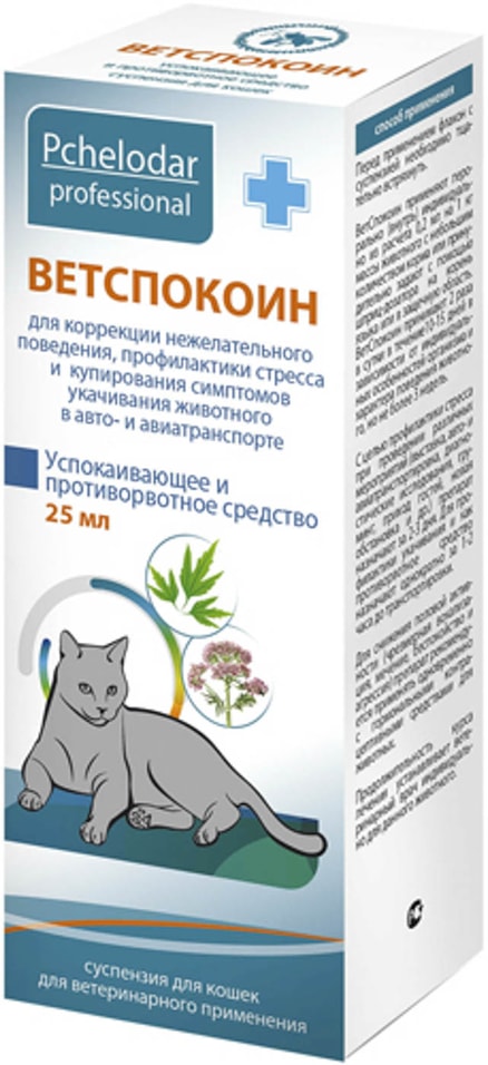 Суспензия для кошек Ветспокоин успокаивающее и противорвотное средство 25мл