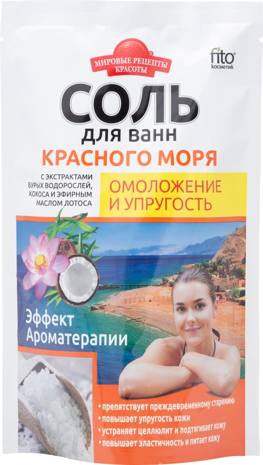 Соль для ванны Мировые рецепты красоты Соль Красного моря Омоложение и упругость 500г