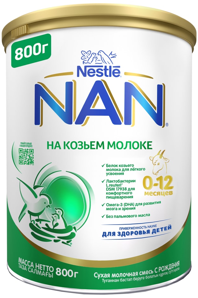 Смесь NAN Goat Milk молочная 800г - Vprokru Перекрёсток 3145₽