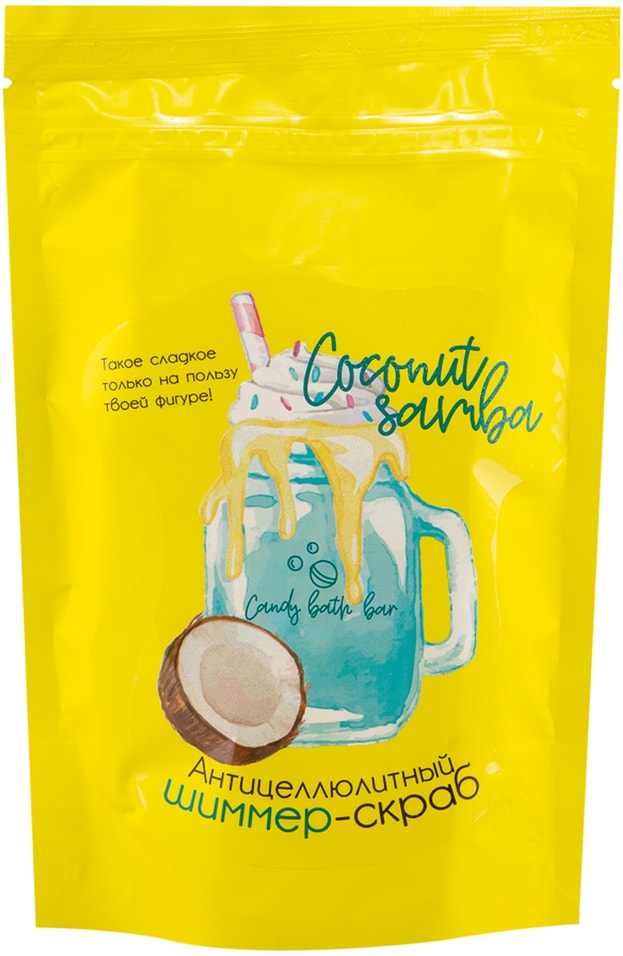 Скраб-шиммер для тела Laboratory Katrin Candy bath bar Coconut samba Антицеллюлитный 250г