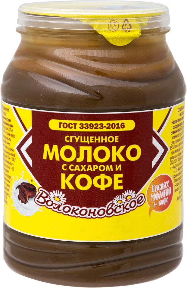 Молоко сгущенное Волоконовское с сахаром и кофе 7.5% 380г