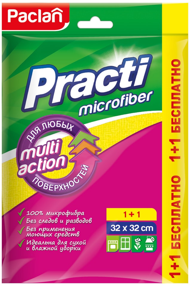 Салфетка Paclan Practi Microfiber для любых поверхностей 32*32см 2шт