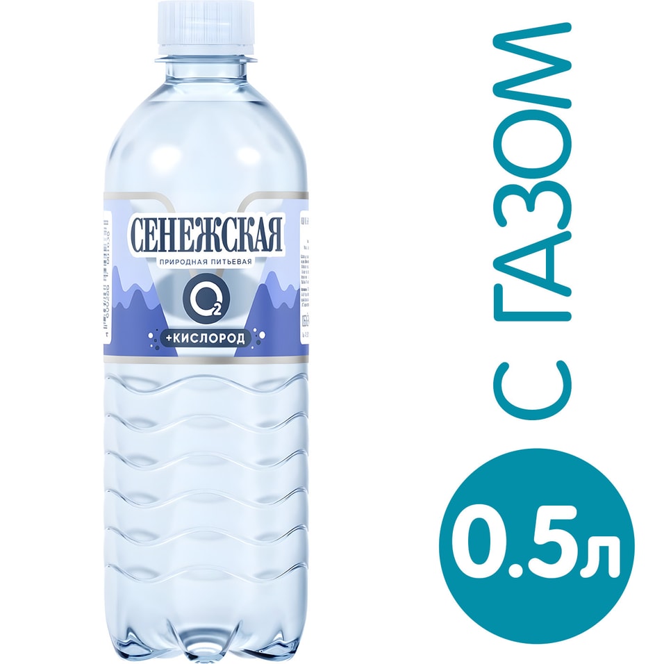 Вода Сенежская + Кислород природная питьевая газированная 500мл (упаковка 12 шт.)