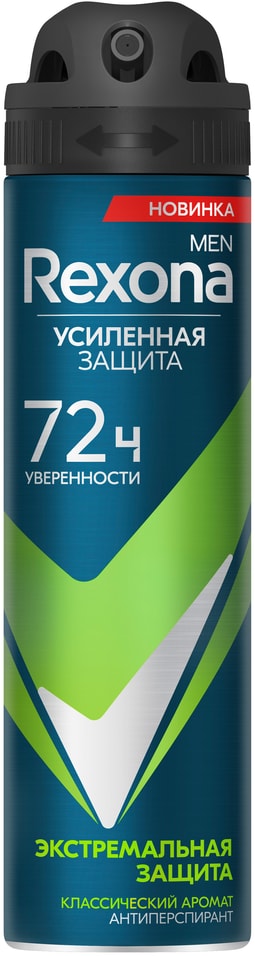 Антиперспирант-аэрозоль Рексона Экстремальная защита 72ч нон-стоп защита от пота и запаха 150мл