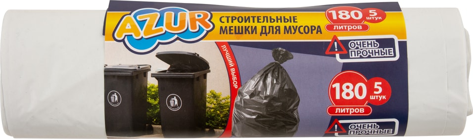 Мешки для мусора Azur строительные 180л 5шт