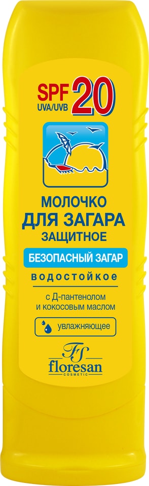 Молочко для загара Floresan SPF20 125мл