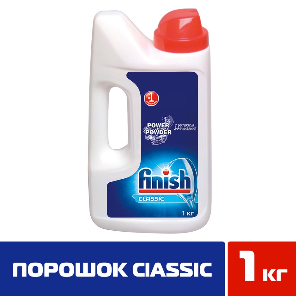 Порошок для посудомоечных машин Finish Classic Power Powder 1кг от Vprok.ru