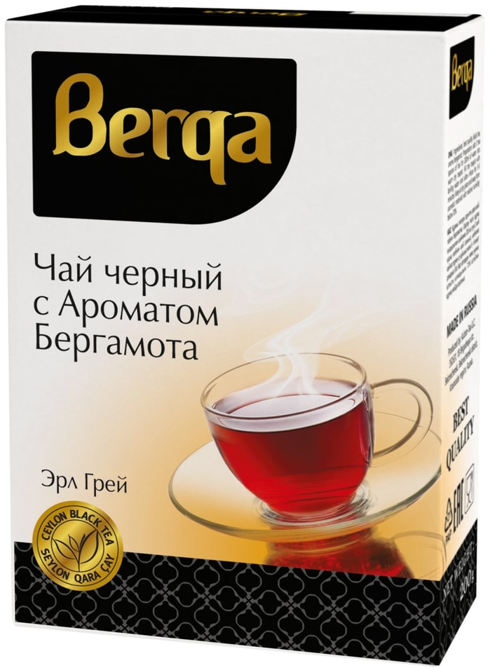 Чай черный Берга Эрл Грей 200г