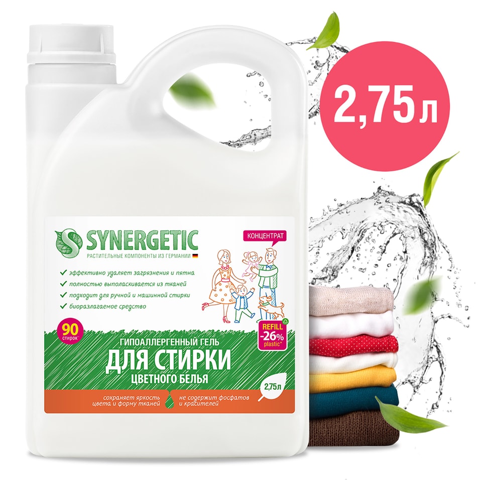 Гель для стирки Synergetic цветного белья 2.75л