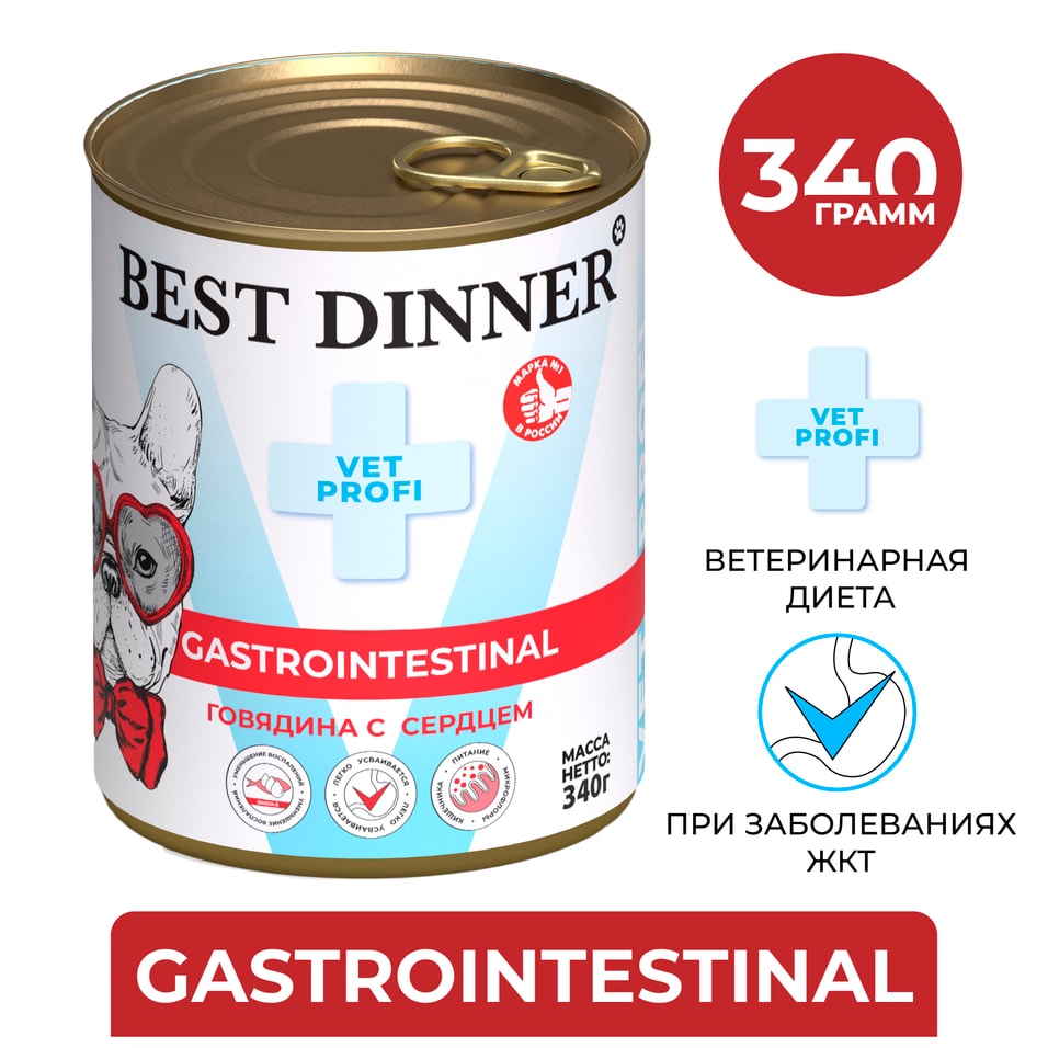 Влажный корм для собак и щенков с 6 месяцев Best Dinner для чувствительного пищеварения Говядина с сердцем 340г 399₽