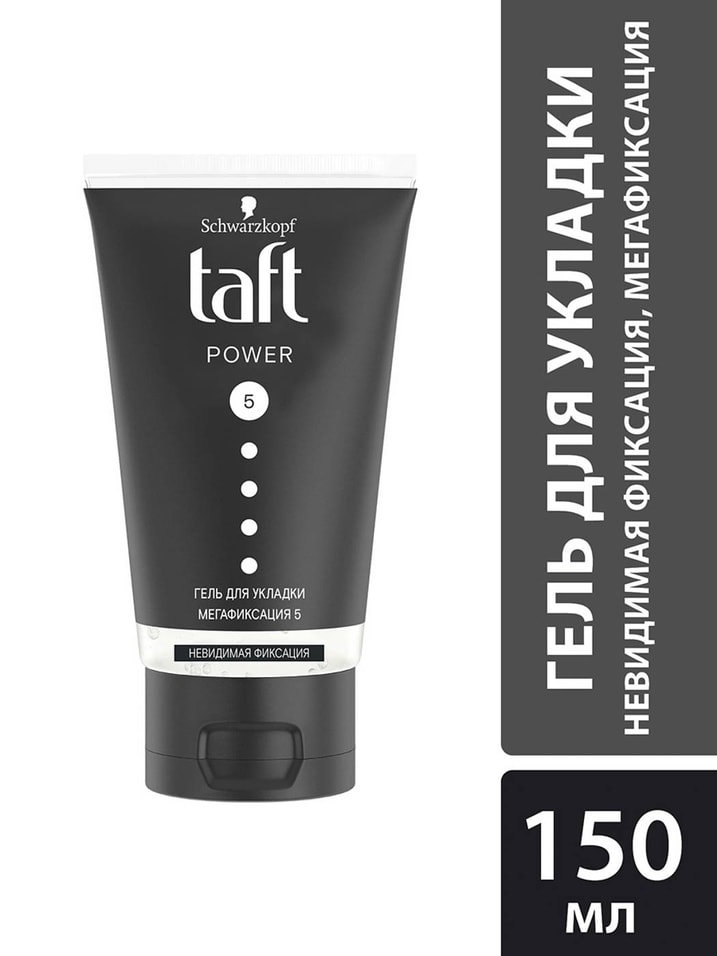 Гель для укладки волос Taft Power Невидимая фиксация Мегафиксация 5 150мл от Vprok.ru