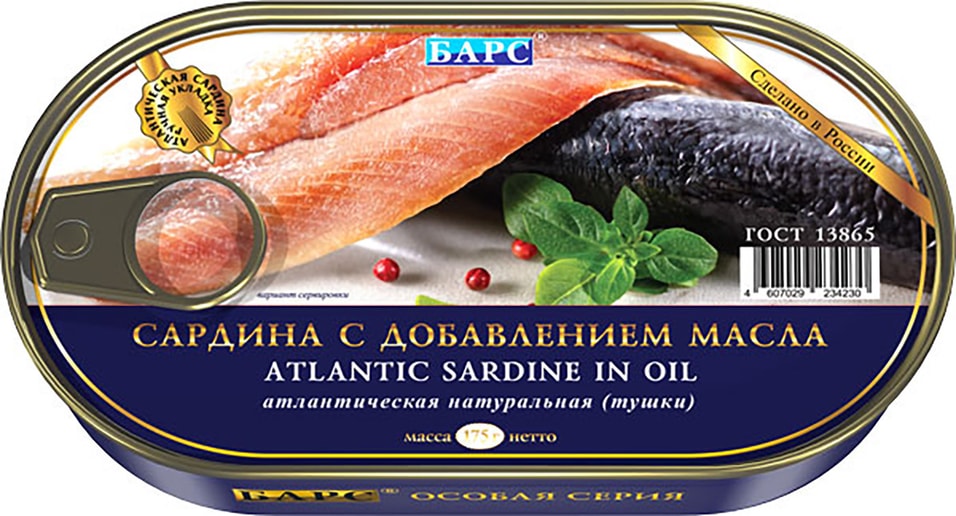 Сардины в масле. Сардина Барс атлантическая с маслом. Сардина Барс атлантическая с добавлением масла. Сардина Барс атлантическая 250 грамм с добавлением масла. Сардина консервы Барс.