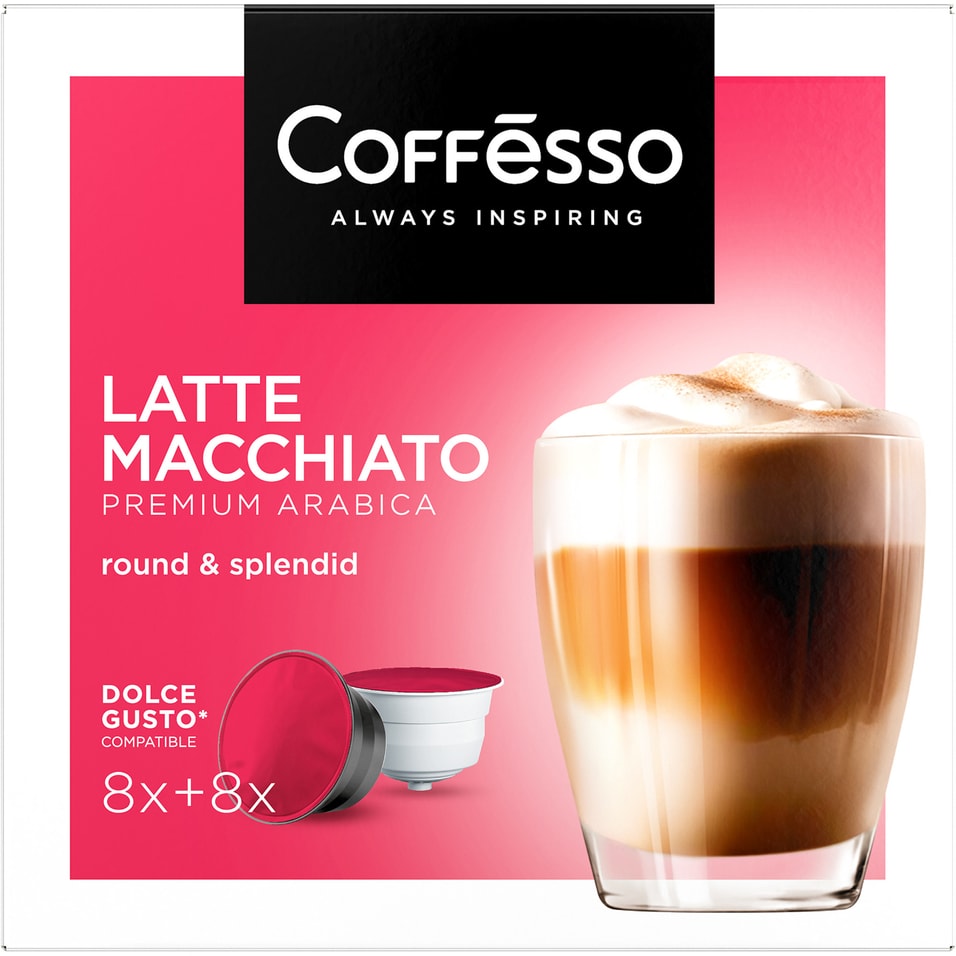 Кофе в капсулах Coffesso Latte Macchiato 16шт 761₽