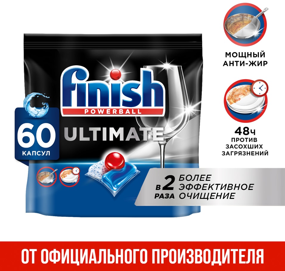 Капсулы для посудомоечных машин Finish Ultimate 60шт 1499₽