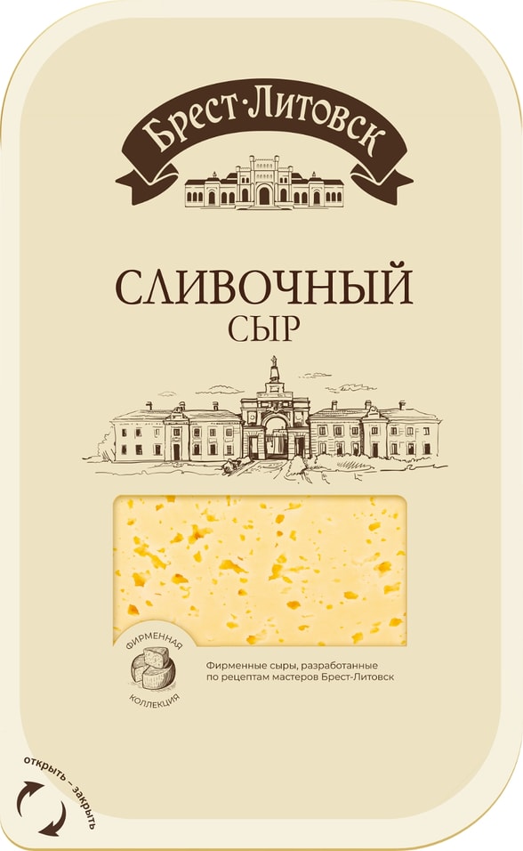 Сыр Брест-Литовск полутвердый Сливочный 50% нарезка 130г