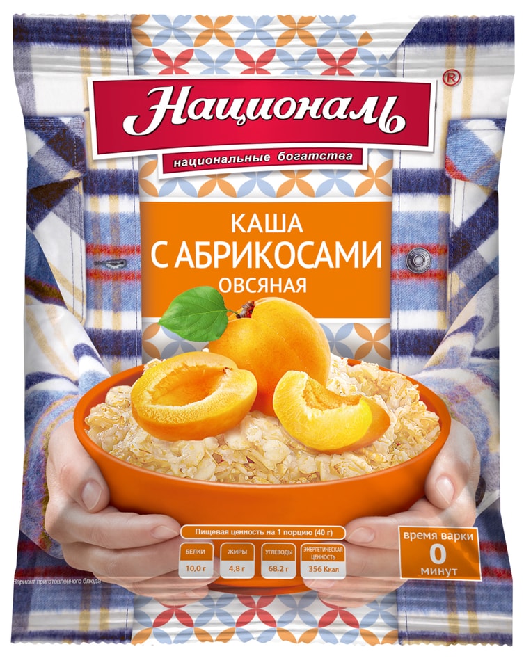 Каша Националь овсяная с абрикосами 40гс доставкой 18₽