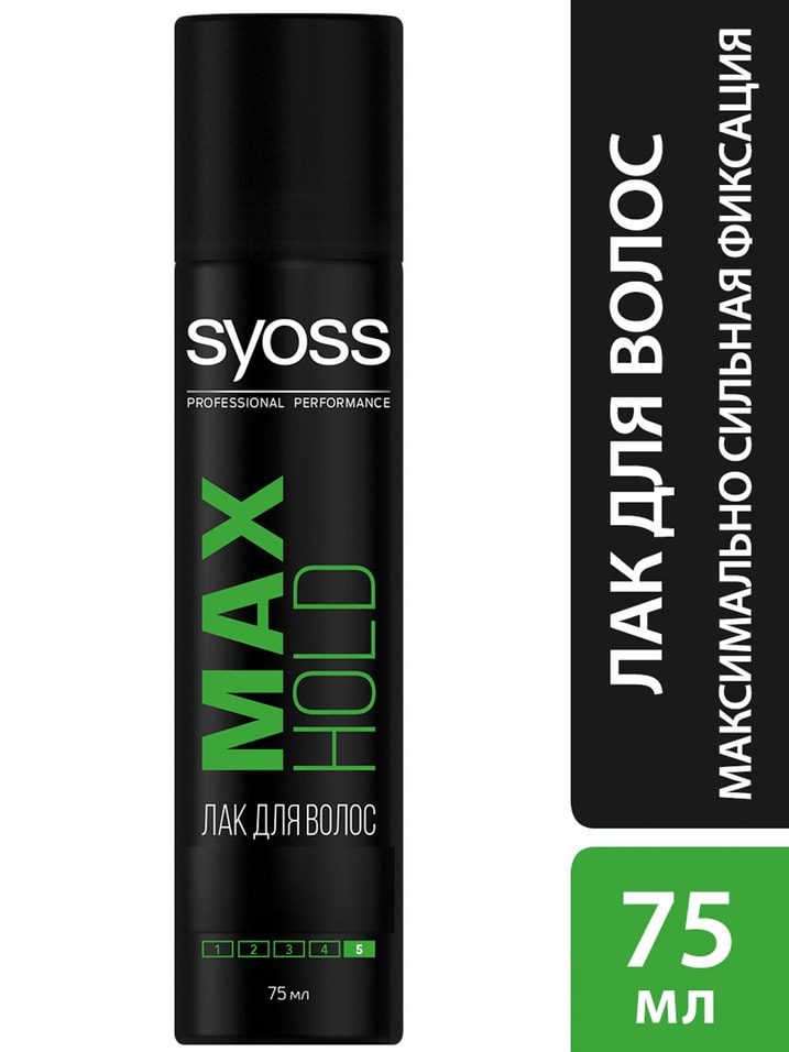 Отзывы о Лаке для укладки волос Syoss Max Hold mini Максимальная стойкость без склеивания Максимально сильная фиксация 5 75мл
