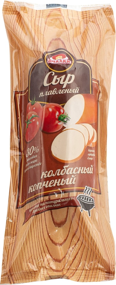 Сыр Ичалки плавленый Колбасный копченый 30% 400г