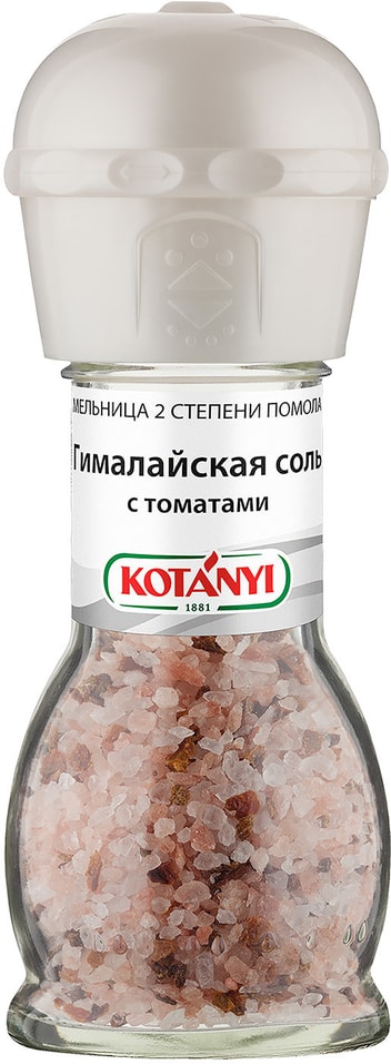 Приправа Kotanyi Гималайская соль с томатами 63г