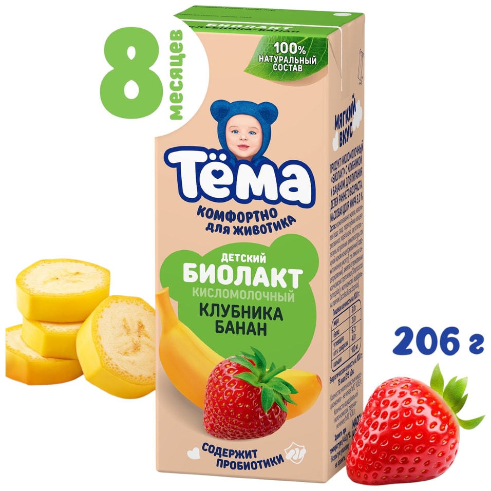 Биолакт Тема Клубника и банан 3 206г Закажите онлайн 47₽