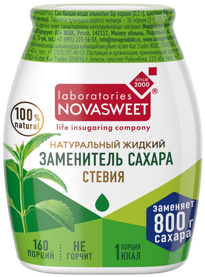 Подсластитель Novasweet жидкий Стевия 80гс доставкой!