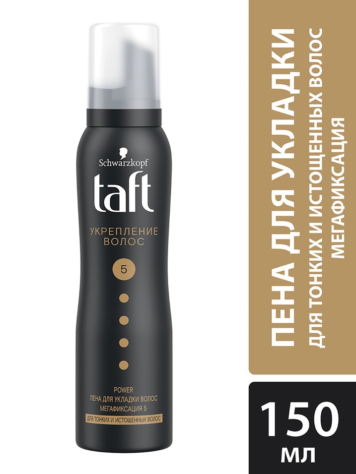 Отзывы о Пена для укладки волос Taft Power Укрепление с кератином для тонких и истощенных волос Мегафиксация 5 150мл