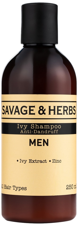 Отзывы о Шампуни для волос Savage&Herbs против перхоти с экстрактом плюща 250мл