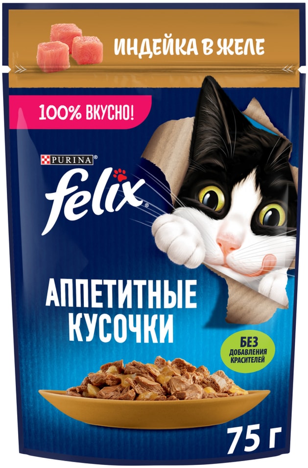 Влажный корм для кошек Felix Аппетитные кусочки с индейкой в желе 75г 23₽