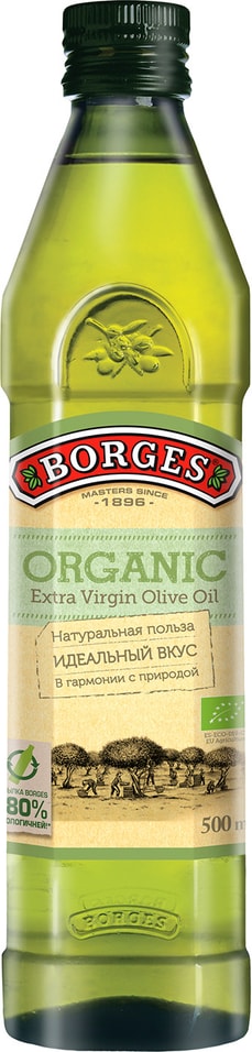 Масло оливковое Borges Organic нерафинированное 500мл