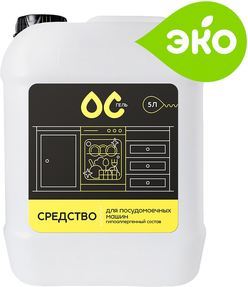 Чистящее средство ОС-Гель Для посудомоечных машин 5л от Vprok.ru