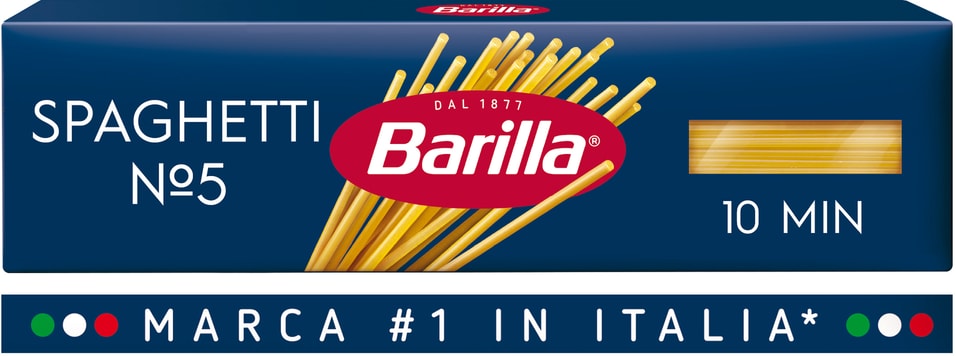 Макароны Barilla Spaghetti n.5 450г. Доставим до двери!