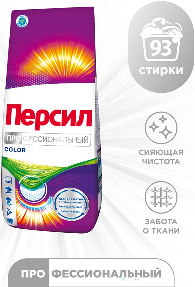 Стиральный порошок Персил Professional Color 14кг