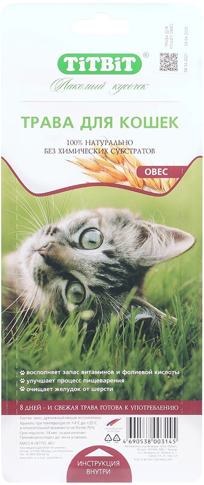 Трава для кошек TiTBiT Овес 40г