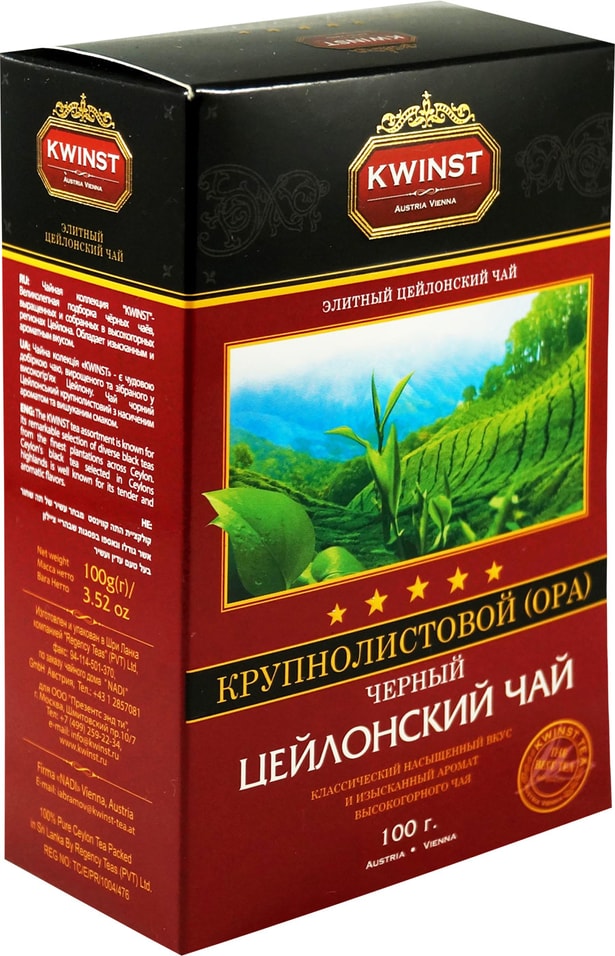 Чай черный Kwinst Цейлонский 100г от Vprok.ru