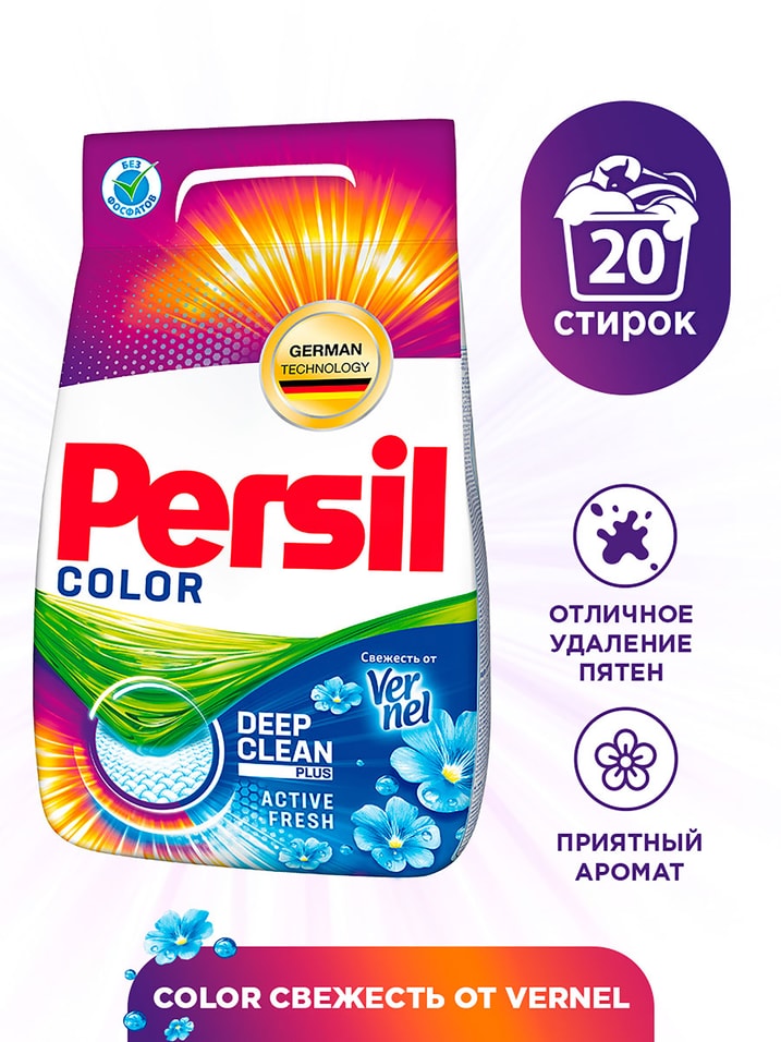 Стиральный порошок Persil Color Свежесть от Vernel 3кг
