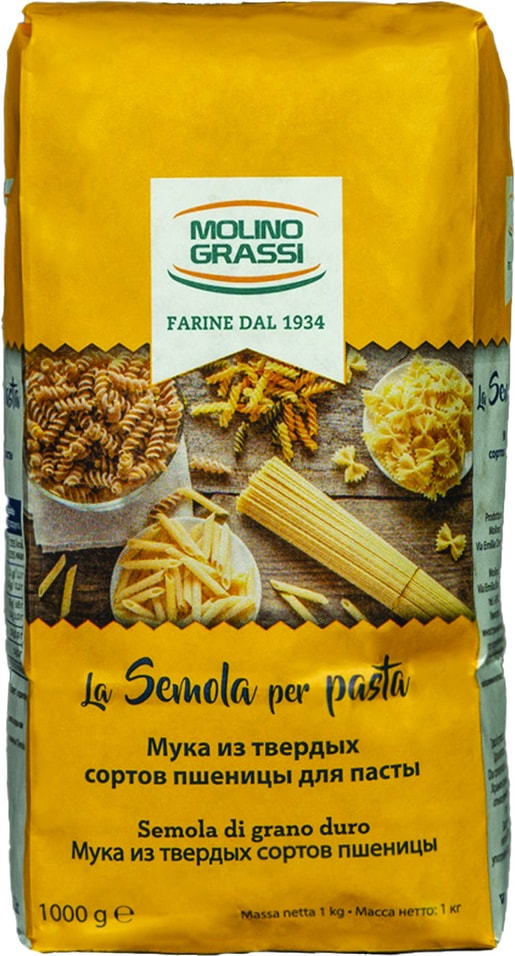 Мука Molino Grassi Из твердых сортов пшеницы 1кг