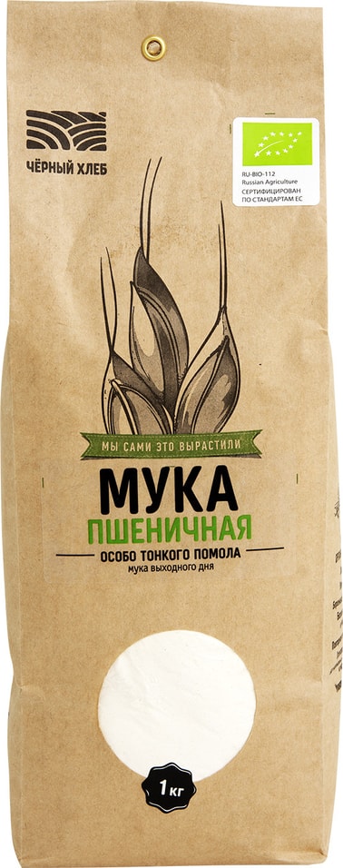 Мука Черный хлеб пшеничная органическая особотонкого помола 1кг