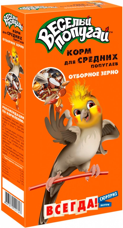 Корм для средних попугаев Зоомир Веселый попугай отборное зерно 450г